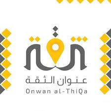 عنوان الثقة